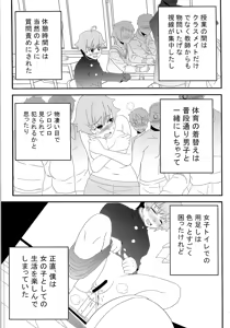 Page 144 of TSF no F no Hon Sono 2 - preview thumbnail