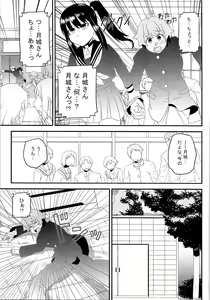 Page 146 of TSF no F no Hon Sono 2 - preview thumbnail