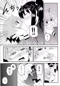 Page 150 of TSF no F no Hon Sono 2 - preview thumbnail