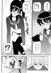 Page 151 of TSF no F no Hon Sono 2 - preview thumbnail