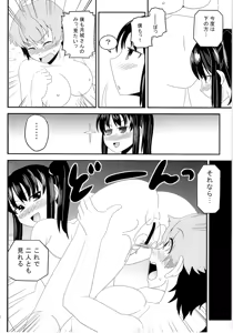 Page 153 of TSF no F no Hon Sono 2 - preview thumbnail