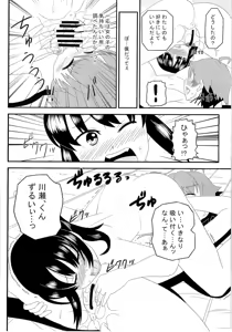 Page 155 of TSF no F no Hon Sono 2 - preview thumbnail