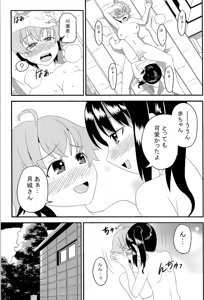 Page 162 of TSF no F no Hon Sono 2 - preview thumbnail