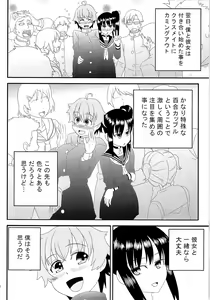 Page 163 of TSF no F no Hon Sono 2 - preview thumbnail