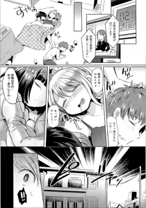 Page 166 of TSF no F no Hon Sono 2 - preview thumbnail