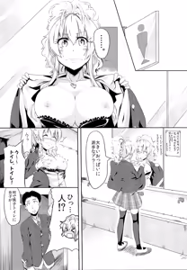 Page 192 of TSF no F no Hon Sono 2 - preview thumbnail