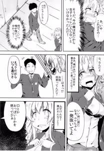 Page 193 of TSF no F no Hon Sono 2 - preview thumbnail