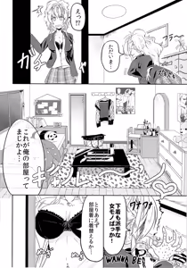 Page 203 of TSF no F no Hon Sono 2 - preview thumbnail
