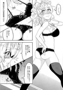 Page 204 of TSF no F no Hon Sono 2 - preview thumbnail