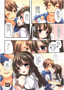 Page 31 of TSF no F no Hon Sono 2 - preview thumbnail
