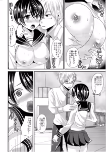 Page 61 of TSF no F no Hon Sono 2 - preview thumbnail
