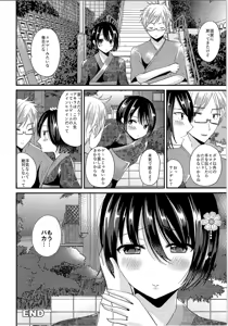 Page 73 of TSF no F no Hon Sono 2 - preview thumbnail