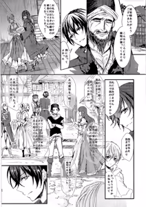 Page 75 of TSF no F no Hon Sono 2 - preview thumbnail