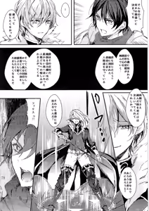 Page 79 of TSF no F no Hon Sono 2 - preview thumbnail