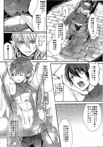 Page 82 of TSF no F no Hon Sono 2 - preview thumbnail