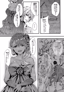 Page 100 of TSF no F no Hon Sono 2 - preview thumbnail