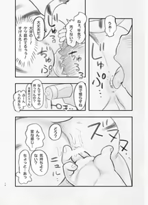 Page 13 of Amateur - preview thumbnail