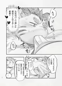 Page 15 of Amateur - preview thumbnail