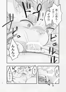 Page 17 of Amateur - preview thumbnail