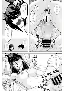 Page 12 of Tenryuu-gata no Nee-san-tachi to Kannetsu no Hokyuu - preview thumbnail
