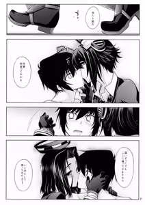Page 20 of Tenryuu-gata no Nee-san-tachi to Kannetsu no Hokyuu - preview thumbnail
