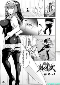 Seijo Louise | Saint Louise — hentai manga cover on Fhentai