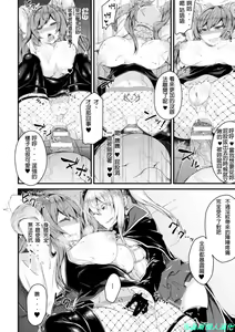 Page 12 of Seijo Louise | Saint Louise - preview thumbnail