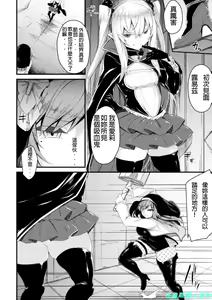 Page 2 of Seijo Louise | Saint Louise - preview thumbnail