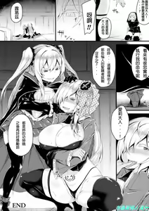 Page 22 of Seijo Louise | Saint Louise - preview thumbnail