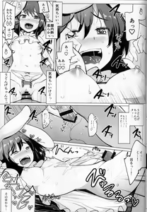 Page 16 of Uwaki Shite Tewi-chan to Sex Shita - preview thumbnail