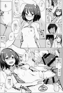 Page 9 of Uwaki Shite Tewi-chan to Sex Shita - preview thumbnail