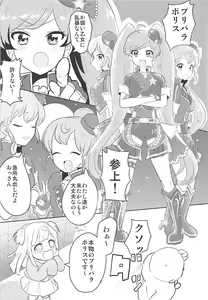 Page 3 of Papipupe PENIS - preview thumbnail