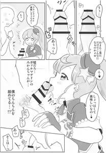 Page 7 of Papipupe PENIS - preview thumbnail