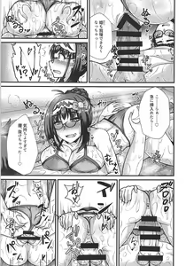 Page 12 of Chaldea Fuuzoku - preview thumbnail