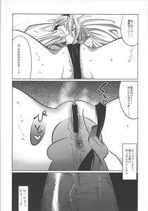 Page 14 of Oogata Senkan Senyou Ian-gata Kuchikukan Shimakaze - preview thumbnail