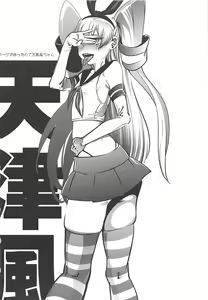 Page 17 of Oogata Senkan Senyou Ian-gata Kuchikukan Shimakaze - preview thumbnail