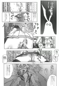 Page 7 of Oogata Senkan Senyou Ian-gata Kuchikukan Shimakaze - preview thumbnail