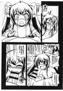 Page 13 of Matoba Risa Himitsu no PAPA Party Mikansei Copybon - preview thumbnail