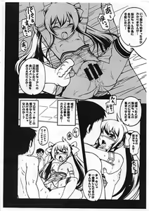 Page 8 of Matoba Risa Himitsu no PAPA Party Mikansei Copybon - preview thumbnail