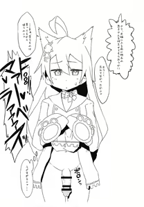 Page 3 of AzuFuta Bon - preview thumbnail