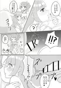 Page 12 of Oozorakko to Tanoshii Erokatsu 2 - preview thumbnail