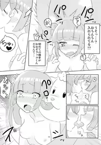 Page 13 of Oozorakko to Tanoshii Erokatsu 2 - preview thumbnail