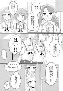 Page 15 of Oozorakko to Tanoshii Erokatsu 2 - preview thumbnail