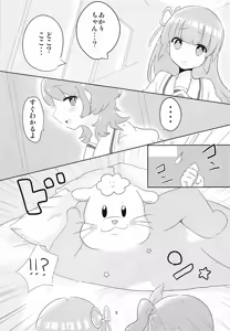 Page 6 of Oozorakko to Tanoshii Erokatsu 2 - preview thumbnail
