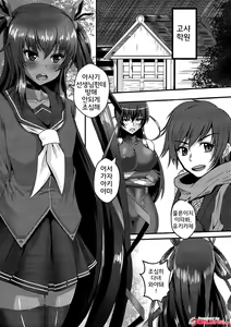Page 3 of Y Buta-chan Switch | Y 돼지쨩 스위치 - preview thumbnail