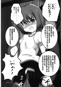 Page 12 of Loli Ryouiku Ro-Kyu-Bu! 5-nensei Hen - preview thumbnail