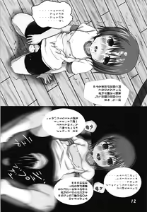 Page 13 of Loli Ryouiku Ro-Kyu-Bu! 5-nensei Hen - preview thumbnail