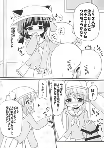 Page 13 of Mutsuki-gata Vampire - preview thumbnail
