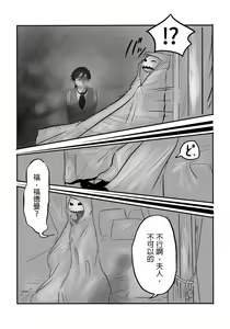 Page 11 of Igyou no Majo Ch. 5 - preview thumbnail