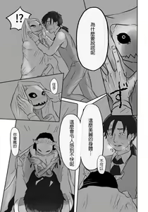 Page 13 of Igyou no Majo Ch. 5 - preview thumbnail